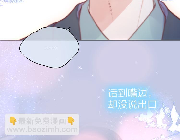 番外三（中）情愫(1/2)-第111话