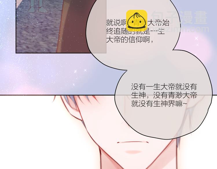 番外三（中）情愫(1/2)-第111话