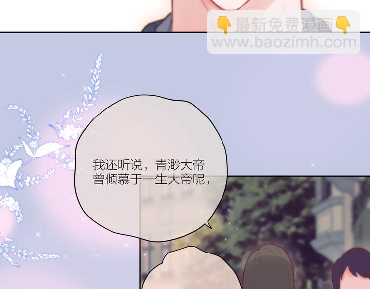 番外三（中）情愫(1/2)-第111话