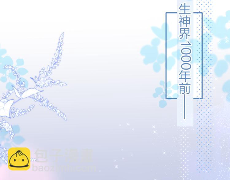 番外三（中）情愫(1/2)-第111话