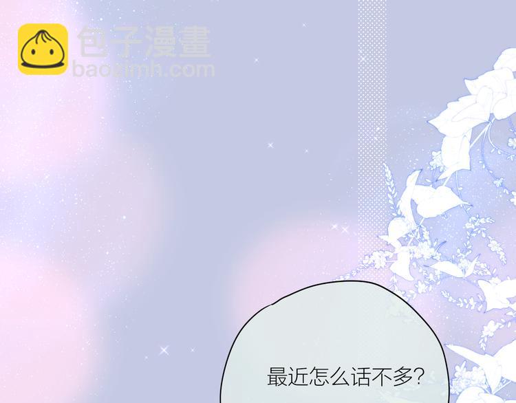 番外三（中）情愫(1/2)-第111话