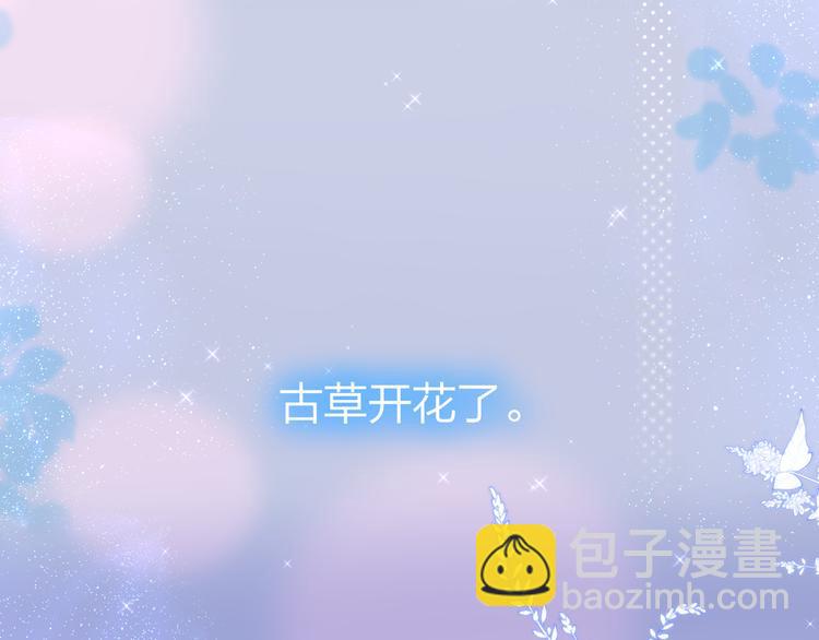 番外三（中）情愫(1/2)-第111话