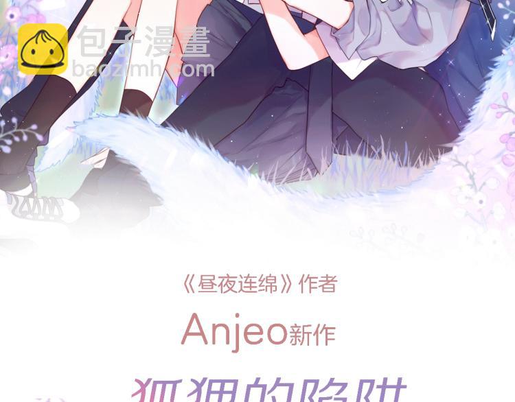 啾啾新作8月14日魅惑上线！-第113话