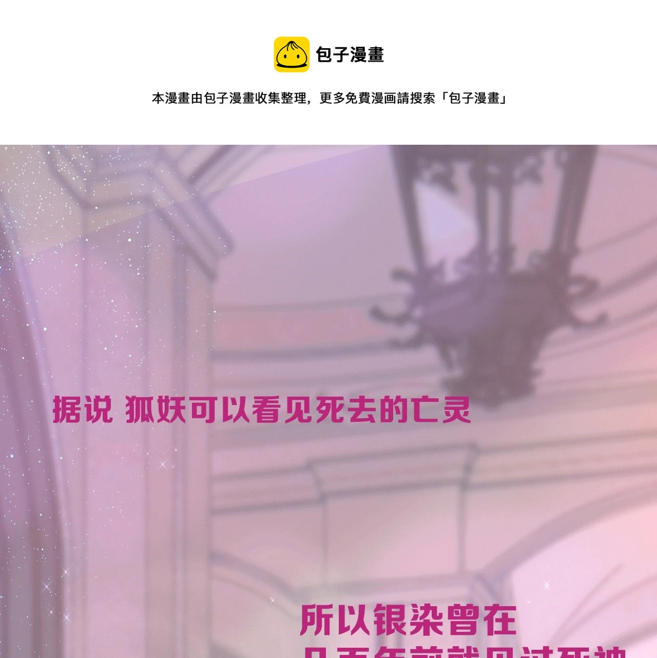 预告：梦幻联动 元旦见！-第115话