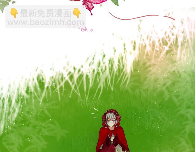 番外：小红帽与大野狼（上）(1/2)-第17话