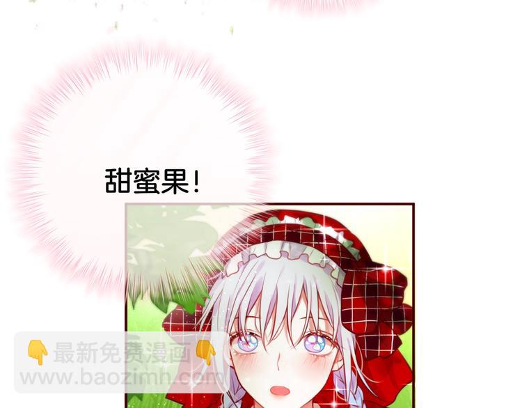 番外：小红帽与大野狼（上）(1/2)-第17话