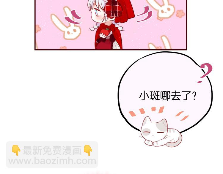 番外：小红帽与大野狼（上）(1/2)-第17话