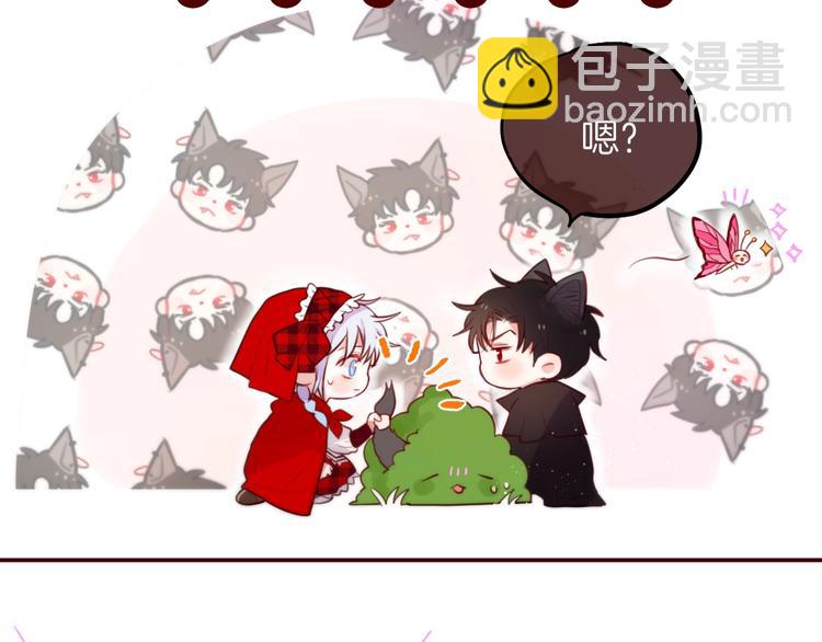 番外：小红帽与大野狼（上）(1/2)-第17话