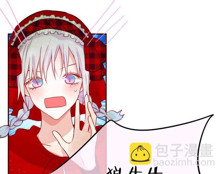 番外：小红帽与大野狼（上）(1/2)-第17话