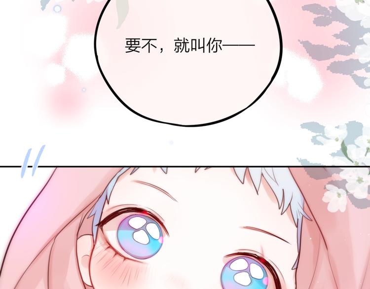 第29话 记忆深渊(1/3)-第33话