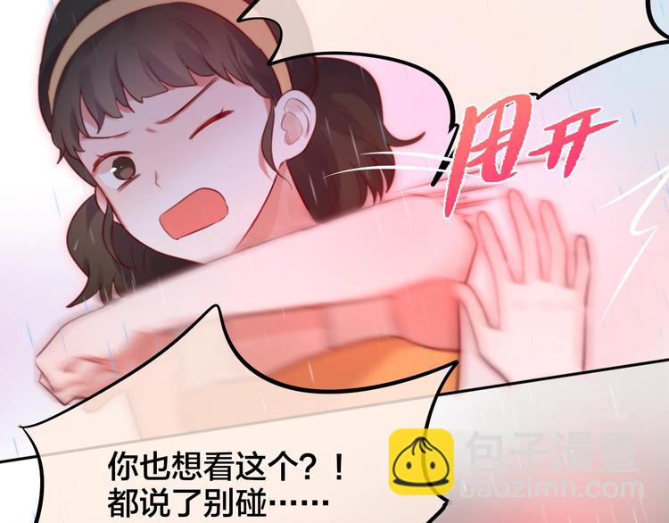 第31话 危险的她(1/3)-第35话