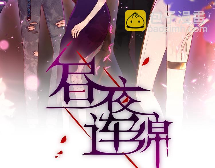 第32话 第一个...朋友?(1/3)-第37话