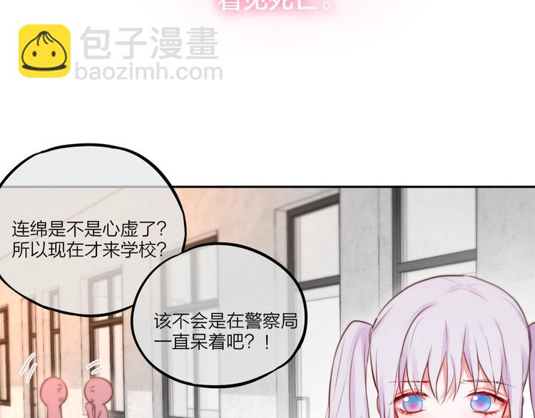 第32话 第一个...朋友?(1/3)-第37话