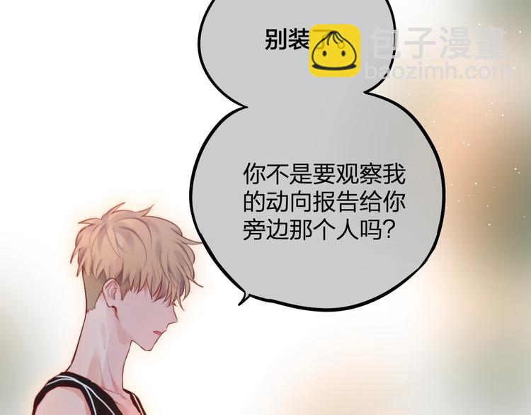 第34话 半神(1/3)-第39话