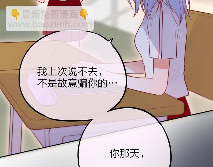 第38话 你的王子(1/3)-第43话