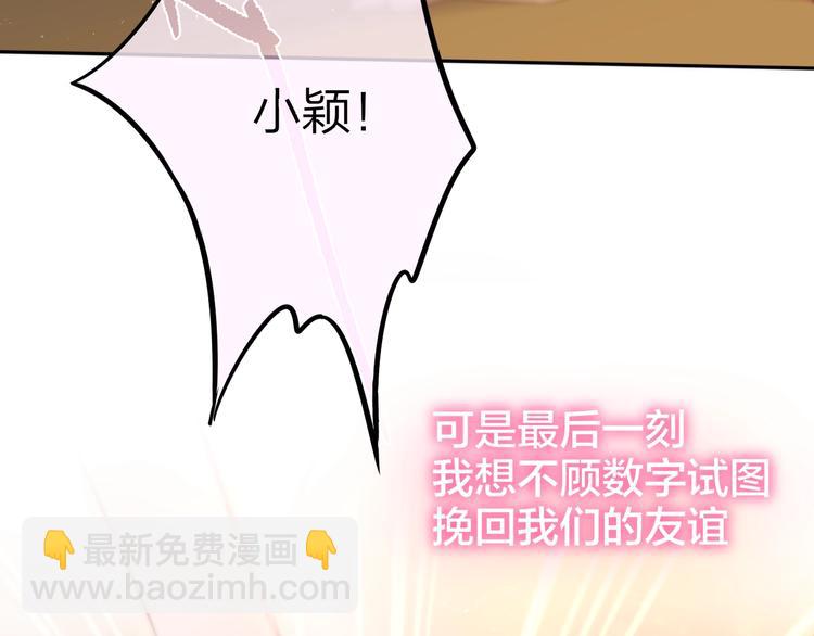 第38话 你的王子(1/3)-第43话