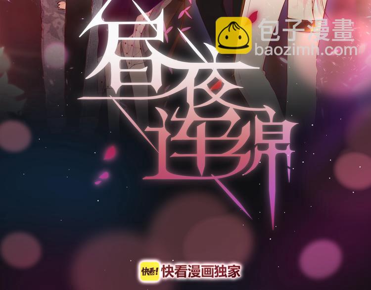 第44话 苏醒(1/3)-第49话