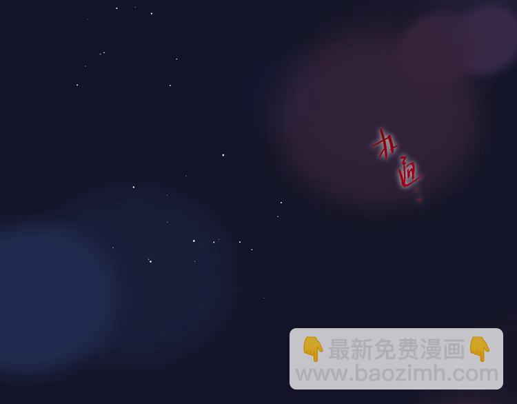 第46话 邹夜有危险？(1/3)-第51话