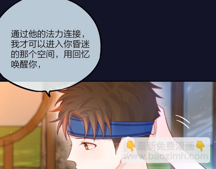 第46话 邹夜有危险？(1/3)-第51话