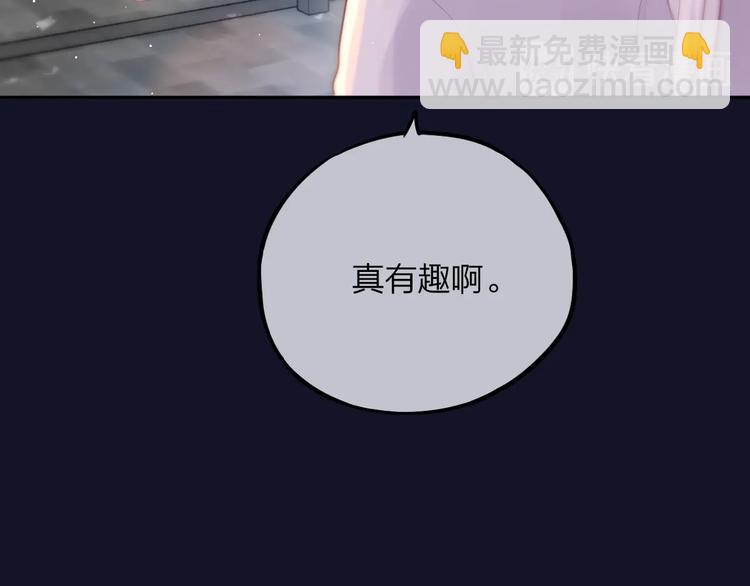 晝夜連綿 - 第46話 鄒夜有危險？(2/3) - 7