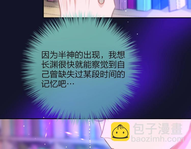 第52话 告白进行时(1/3)-第57话