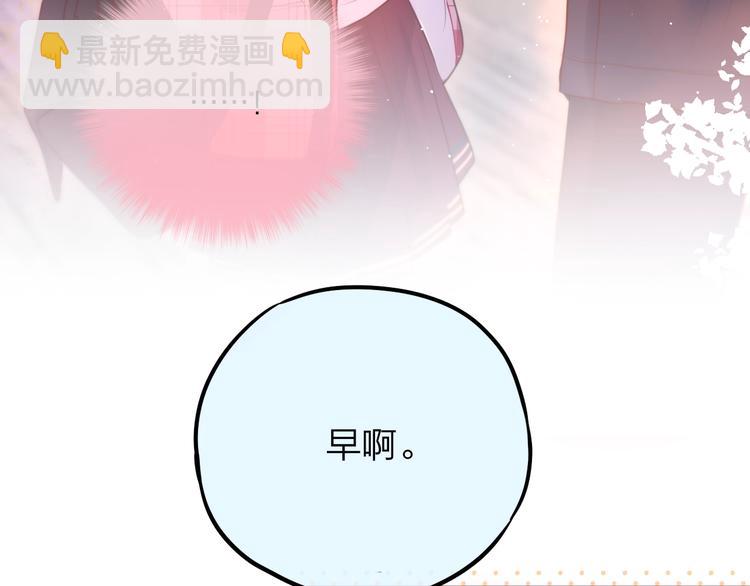 第52话 告白进行时(1/3)-第57话