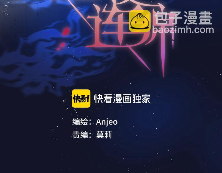 第60话 邹夜妈妈回来了？！(1/3)-第65话