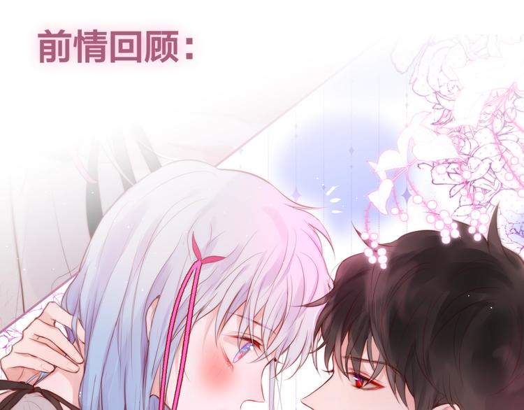 第62话 初吻攻势(1/3)-第67话