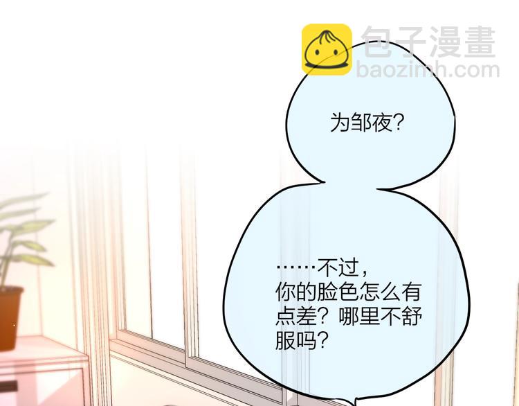 第64话 我是她哥哥(1/3)-第69话