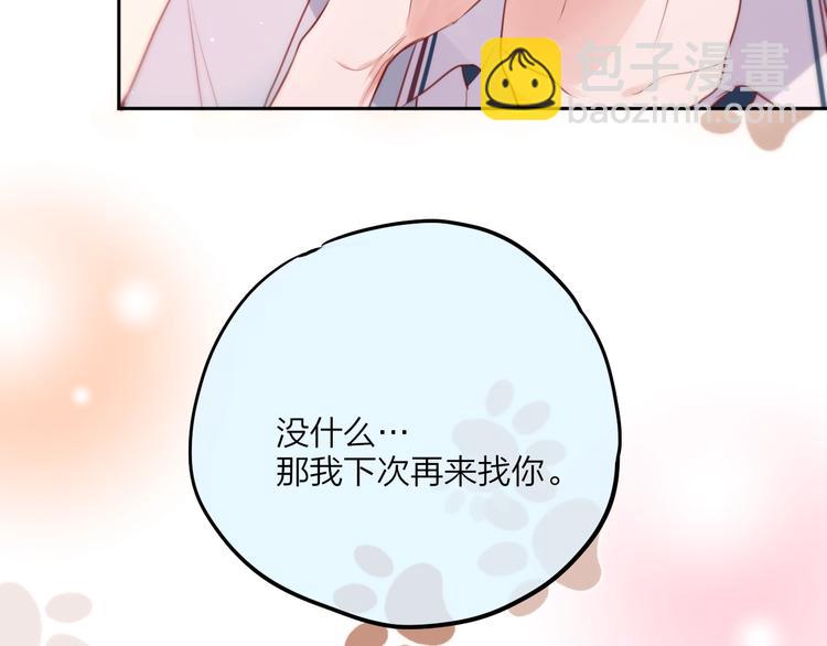 第64话 我是她哥哥(1/3)-第69话