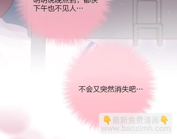 第64话 我是她哥哥(1/3)-第69话