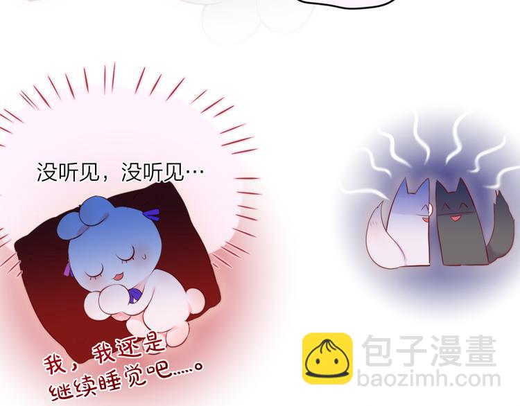 第66话 他在撒娇？！(1/3)-第71话