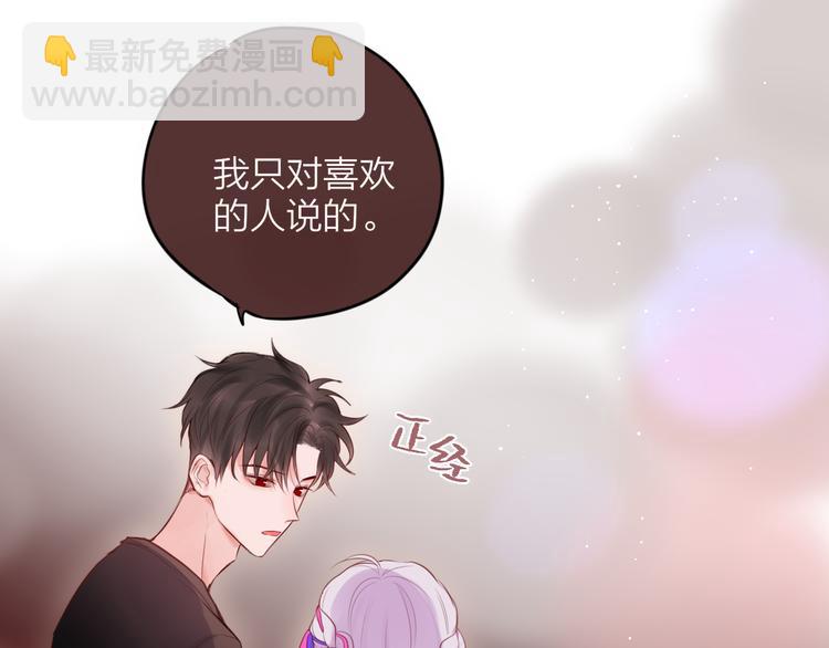 第66话 他在撒娇？！(1/3)-第71话