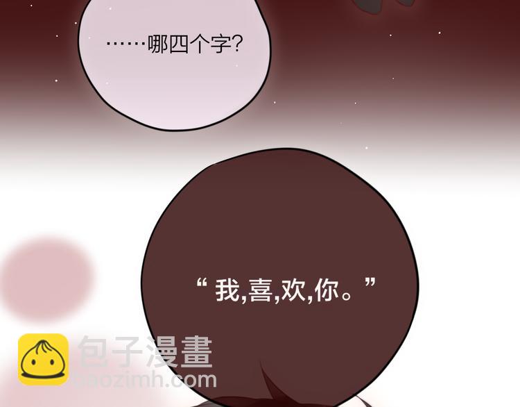 第66话 他在撒娇？！(1/3)-第71话