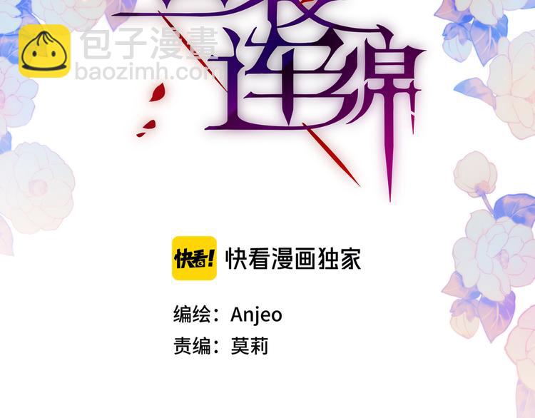 第68话 甜吻之约????(1/3)-第73话