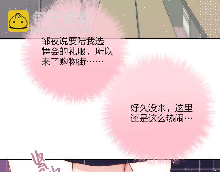 第68话 甜吻之约????(1/3)-第73话