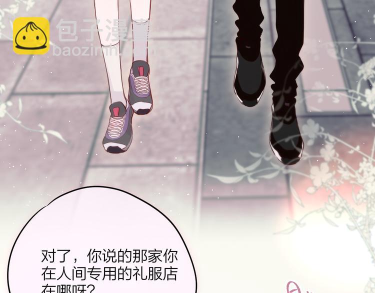 第68话 甜吻之约????(1/3)-第73话