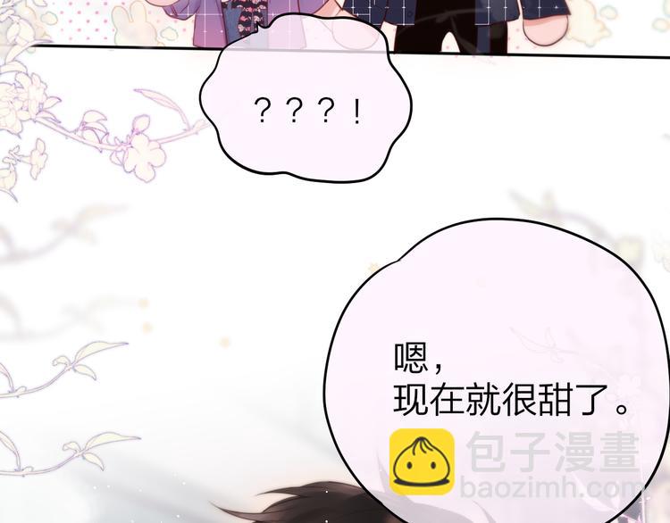 第68话 甜吻之约????(1/3)-第73话