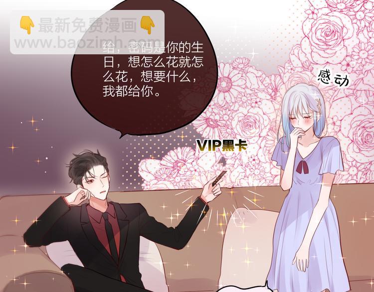 第68话 甜吻之约????(1/3)-第73话