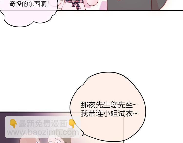 第68话 甜吻之约????(1/3)-第73话