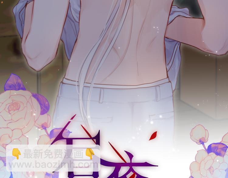 第68话 甜吻之约????(1/3)-第73话