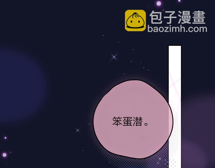 特别篇 笨蛋(1/3)-第77话