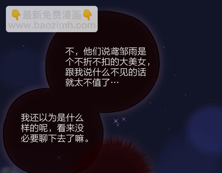 特别篇 笨蛋(1/3)-第77话