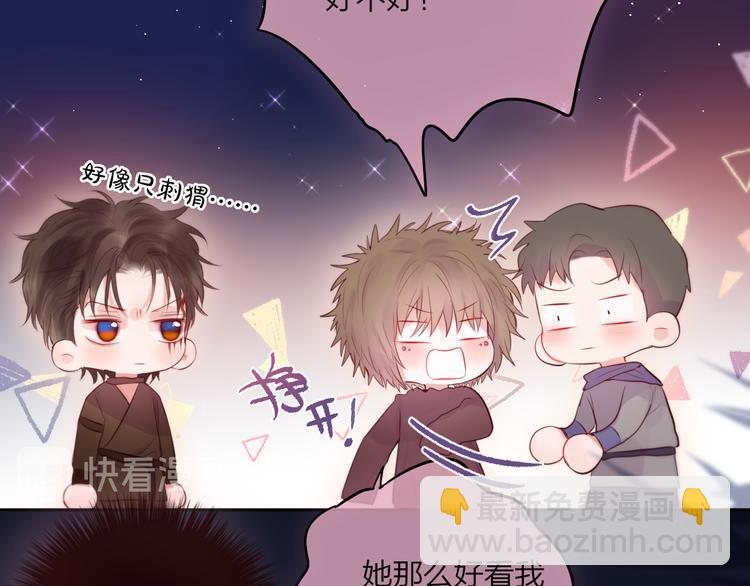 特别篇 笨蛋(1/3)-第77话