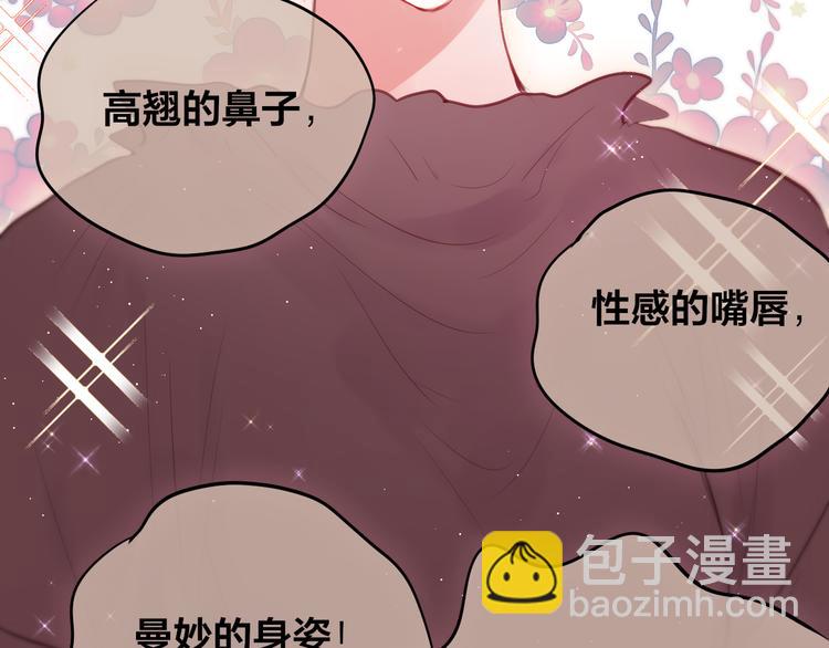 特别篇 笨蛋(1/3)-第77话