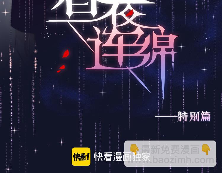 特别篇 笨蛋(1/3)-第77话