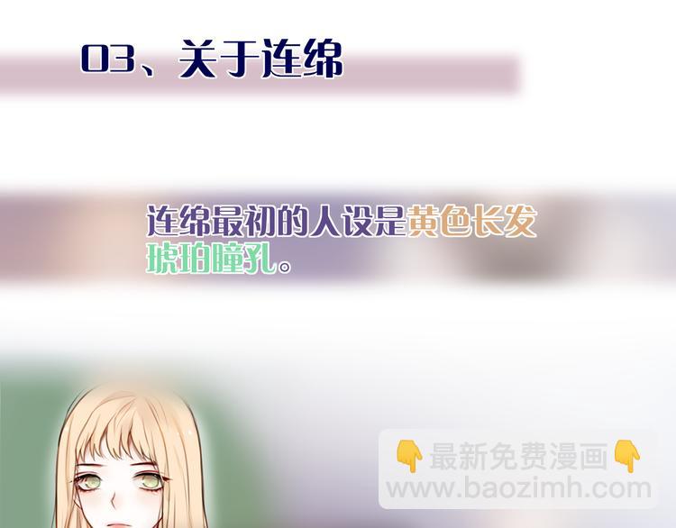 那些你可能不知道的昼夜知识点-第79话