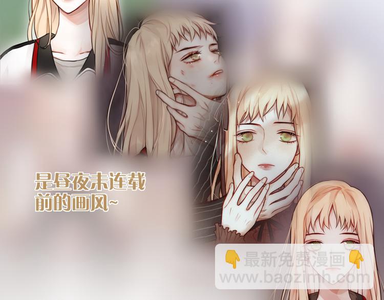 那些你可能不知道的昼夜知识点-第79话