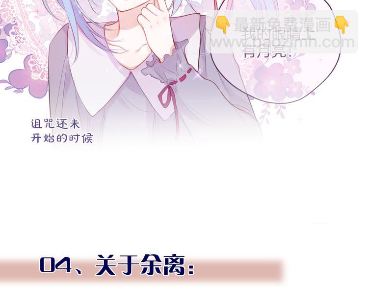 那些你可能不知道的昼夜知识点-第79话