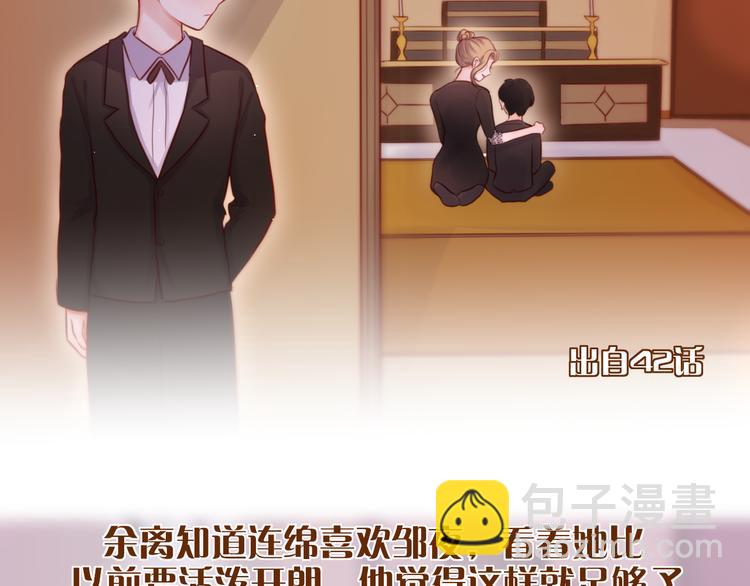 那些你可能不知道的昼夜知识点-第79话